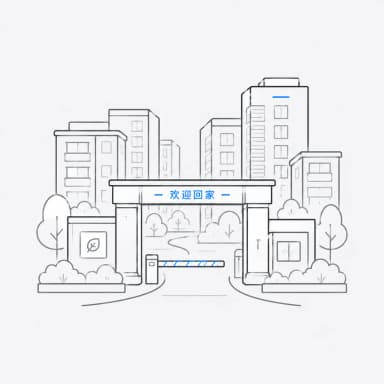 小区物业